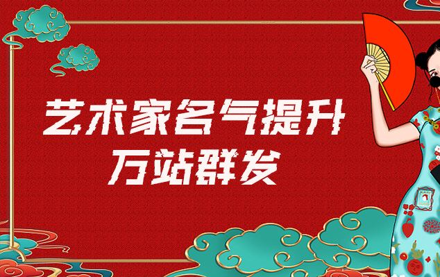 金平-艺术家如何选择合适的网站销售自己的作品？